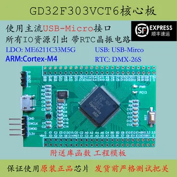 GD32F303VCT6 core board M4 VCT6 minimális rendszer cserélje ki STM32F303VCT6 hazai fejlesztési tanács